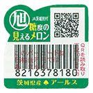選りすぐりのメロンをお客様へお届け